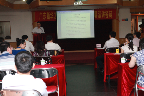 集團(tuán)高層管理人員選聘演講答辯