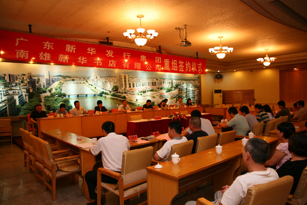集團(tuán)重組開平、五華、南雄新華書店