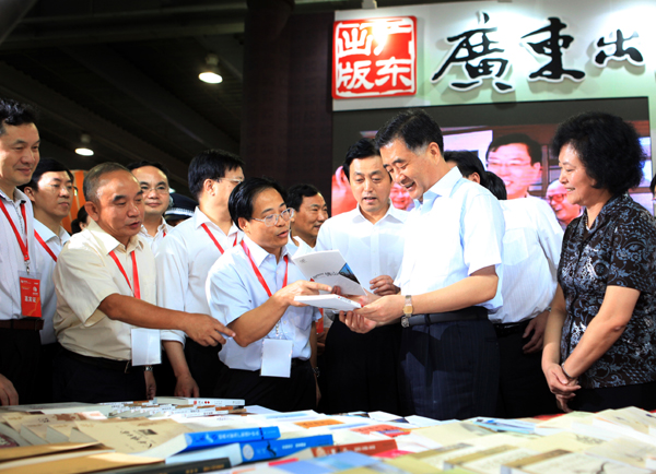 2009年南國(guó)書香節(jié)
