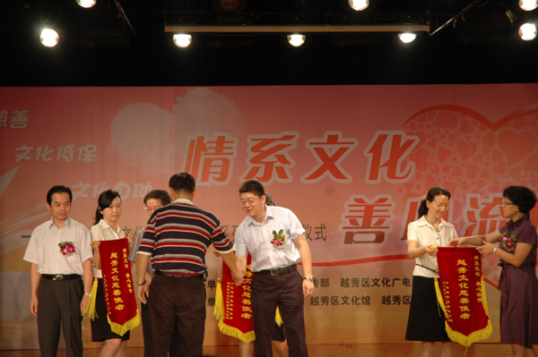 集團(tuán)向“越秀區(qū)文化民生工程”捐贈圖書1500冊