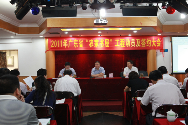 中標(biāo)2011年省“農(nóng)家書屋”工程  集團(tuán)公司召開動(dòng)員及簽約大會(huì)