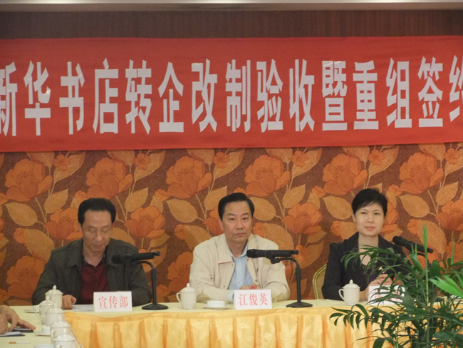 新年首輪沖刺  饒平喜撥頭籌——集團(tuán)公司與饒平新華書店重組簽約