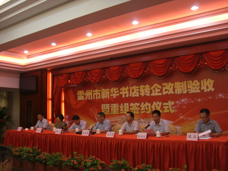 集團與雷州市店重組，湛江地區(qū)實現(xiàn)重組“零”突破