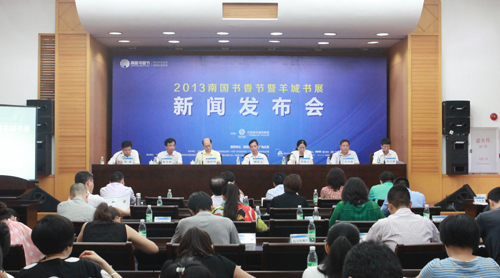 2013南國(guó)書香節(jié)新聞發(fā)布會(huì)順利召開
