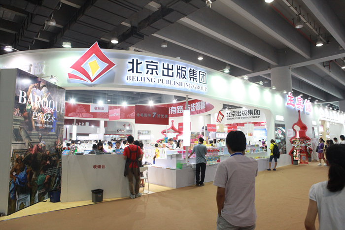 2013南國書香節(jié) 各展區(qū)風(fēng)采