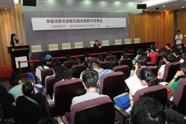 對話李銀河：思悟人生——《李銀河：我的生命哲學(xué)》南國書香節(jié)簽售