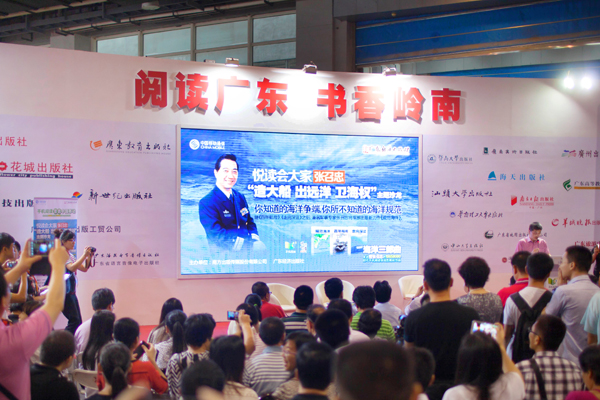 張召忠將軍新作《規(guī)范海洋》首發(fā)式暨張召忠“造大船 出遠(yuǎn)洋 衛(wèi)海權(quán)”沙龍活動隆重舉行
