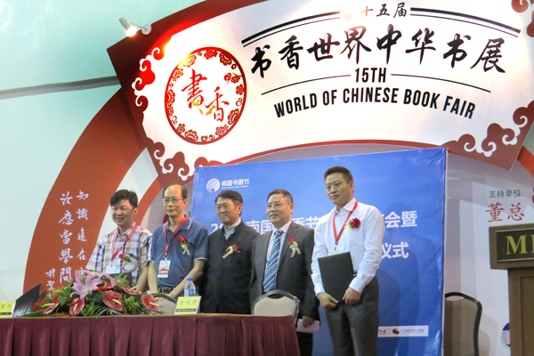 2014南國書香節(jié)將設馬來西亞館