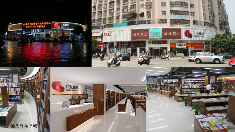 門店升級(jí)改造  夯實(shí)發(fā)展基礎(chǔ)——2013年集團(tuán)公司門店升級(jí)改造工作回顧