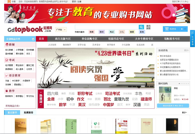 廣東新華拓博網(wǎng)4.23開張，微信集“贊”贏名家簽名