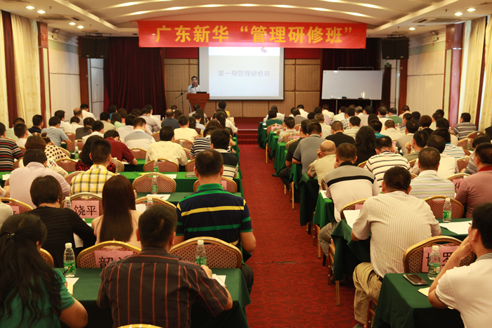 加強基礎管理培訓  強化價值效能創(chuàng)造——集團舉辦第一期“管理研修班”專題培訓