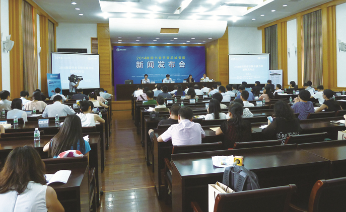 2014南國書香節(jié)暨羊城書展新聞發(fā)布會召開