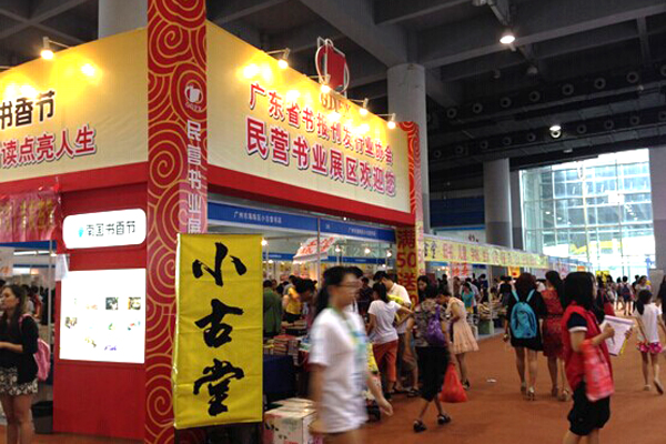 在民營(yíng)館中徜徉——小古堂老板專訪