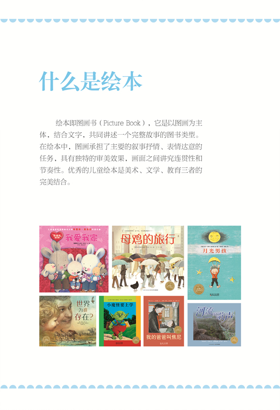 2015南國書香節(jié)少兒館原創(chuàng)繪本作品及創(chuàng)作者公益招募書