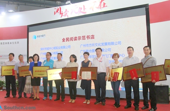 推動實體書店創(chuàng)新升級，讓閱讀無處不在——“全民閱讀示范書店”授牌活動舉行