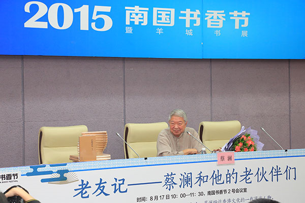 蔡瀾、阿來、盧思浩、湯素蘭等名人名家齊聚南國書香節(jié)
