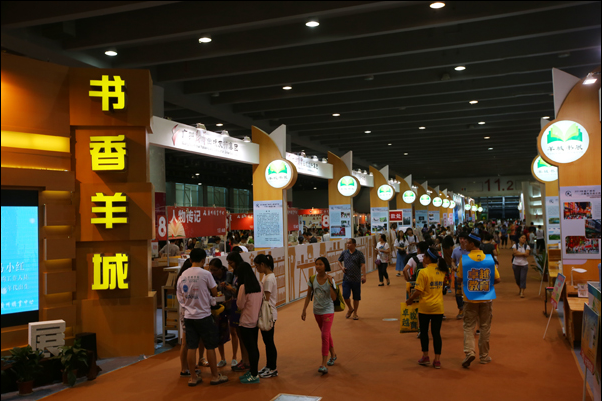 2015南國書香節(jié)暨羊城書展今天開幕——讓閱讀無處不在