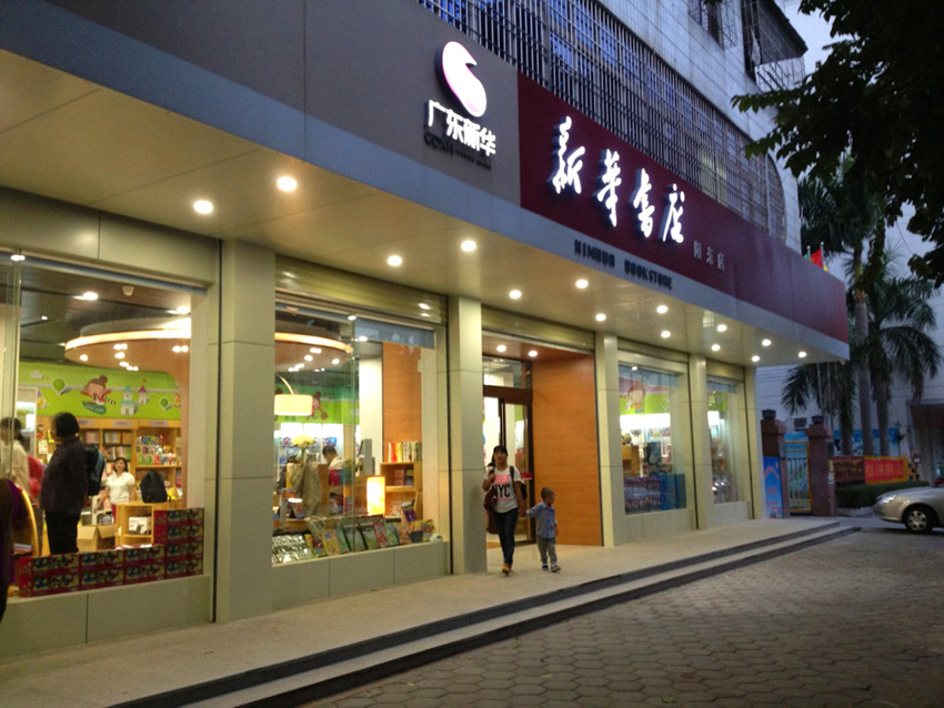 陽東門店新開業(yè)，主打少兒體驗(yàn)式閱讀