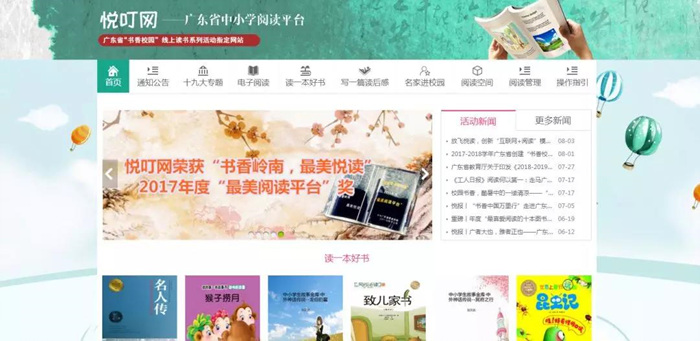 放飛悅讀，創(chuàng)新“互聯(lián)網(wǎng)+閱讀”模式 |《出版人》雜志悅叮網(wǎng)專(zhuān)題報(bào)道