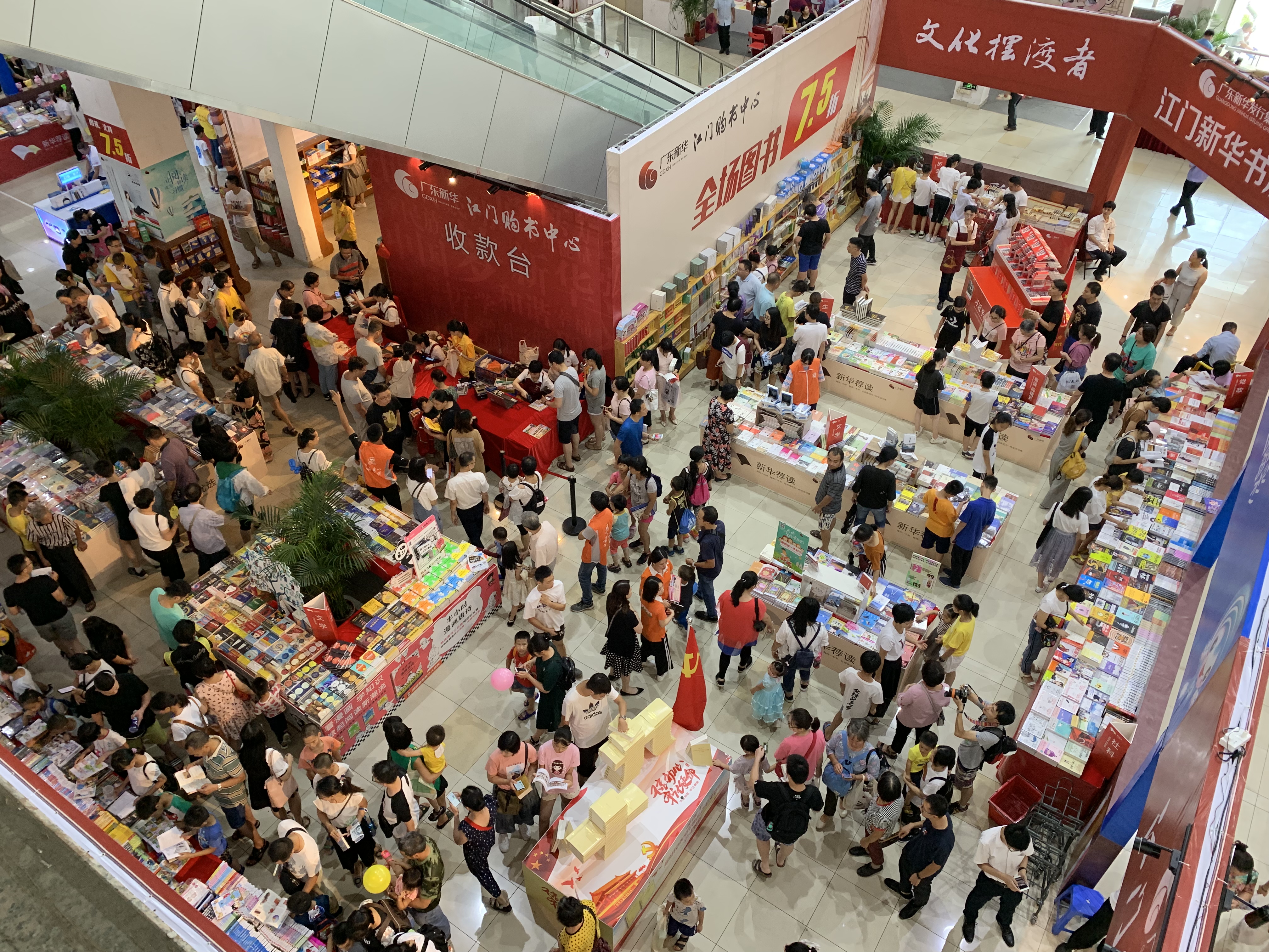 2019南國書香節(jié)江門分會(huì)場暨僑鄉(xiāng)閱讀文化節(jié)成功舉辦