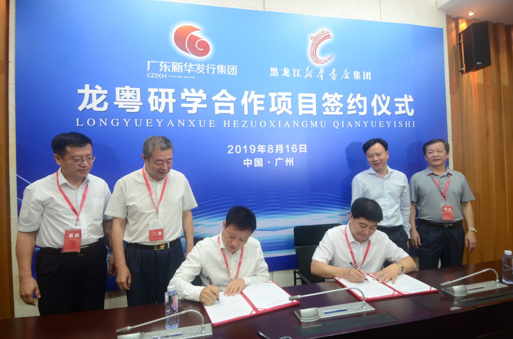 龍粵新華牽手合作，砥礪共創(chuàng)研學(xué)新篇！