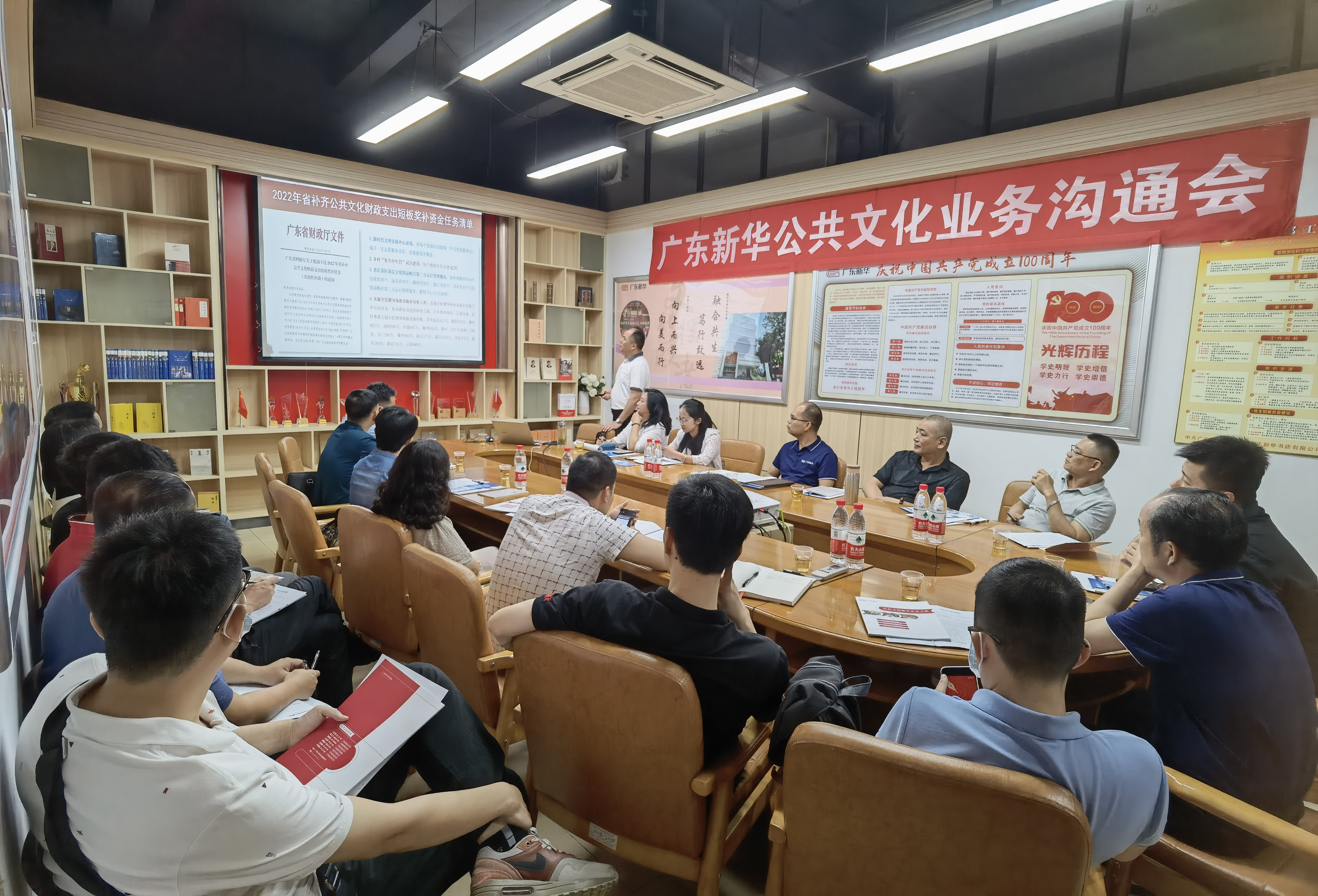 2022年公共文化業(yè)務(wù)溝通會順利召開