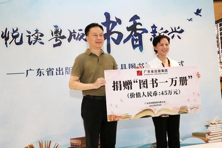 省政協(xié)主席王榮一行出席集團(tuán)贈書儀式
