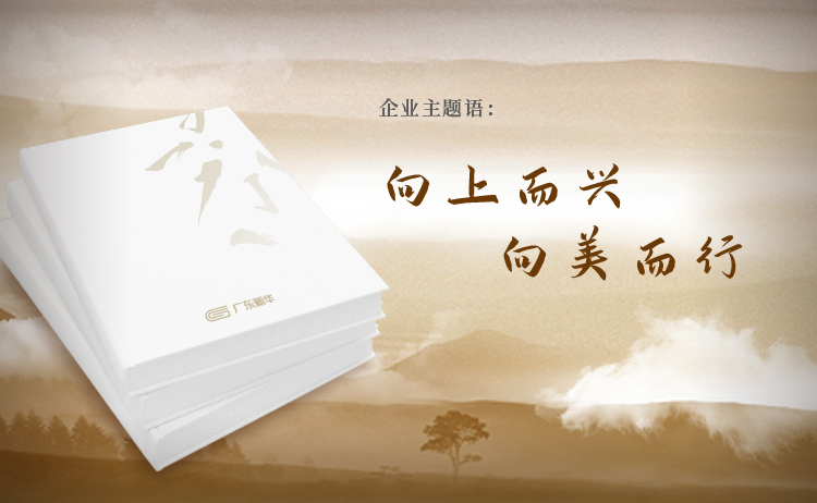 【奮進(jìn)十年】廣東新華發(fā)行集團(tuán)：向上而興 向美而行