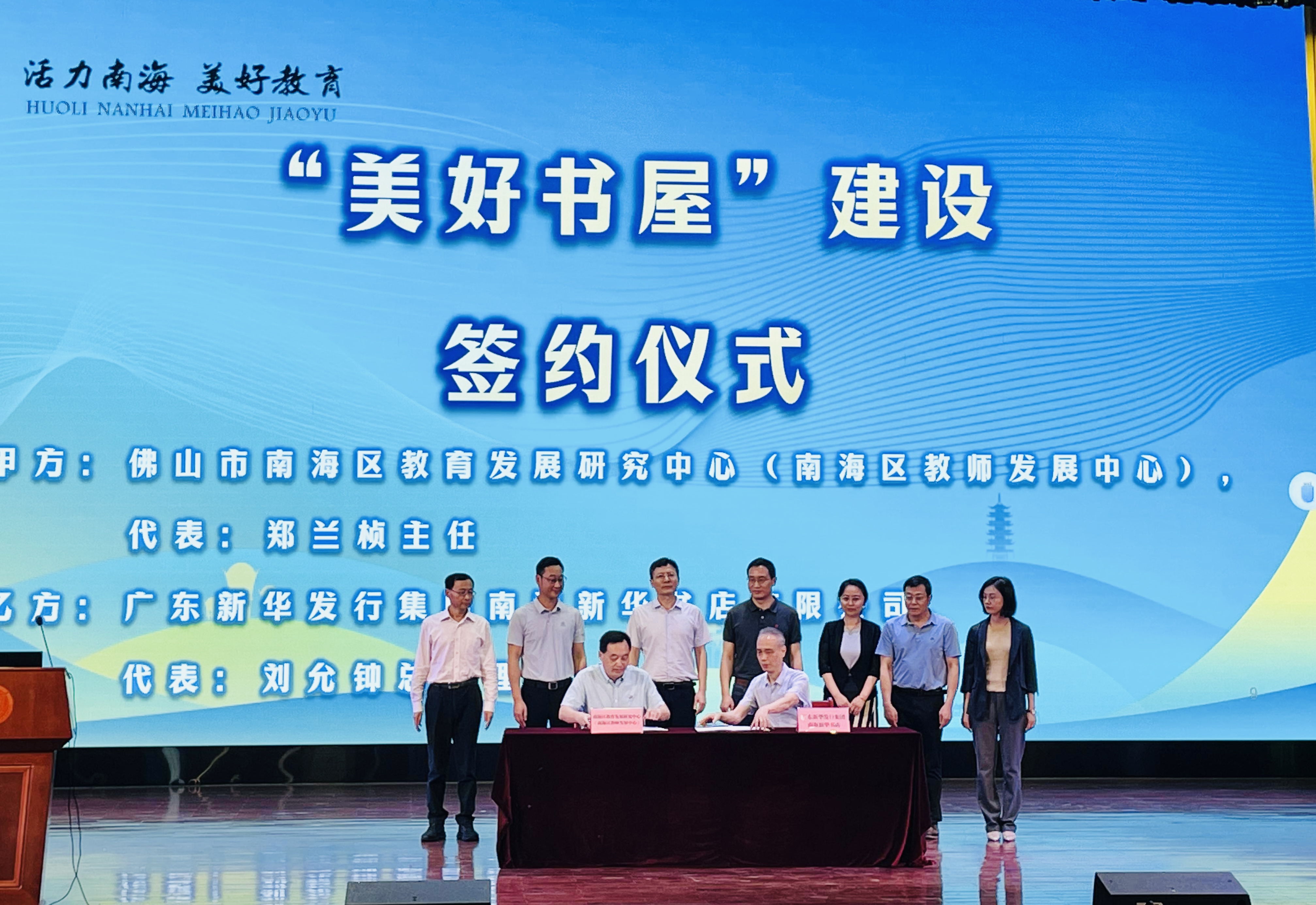南海區(qū)啟動(dòng)“美好書屋”項(xiàng)目建設(shè)儀式 助力中小學(xué)閱讀素養(yǎng)培養(yǎng)