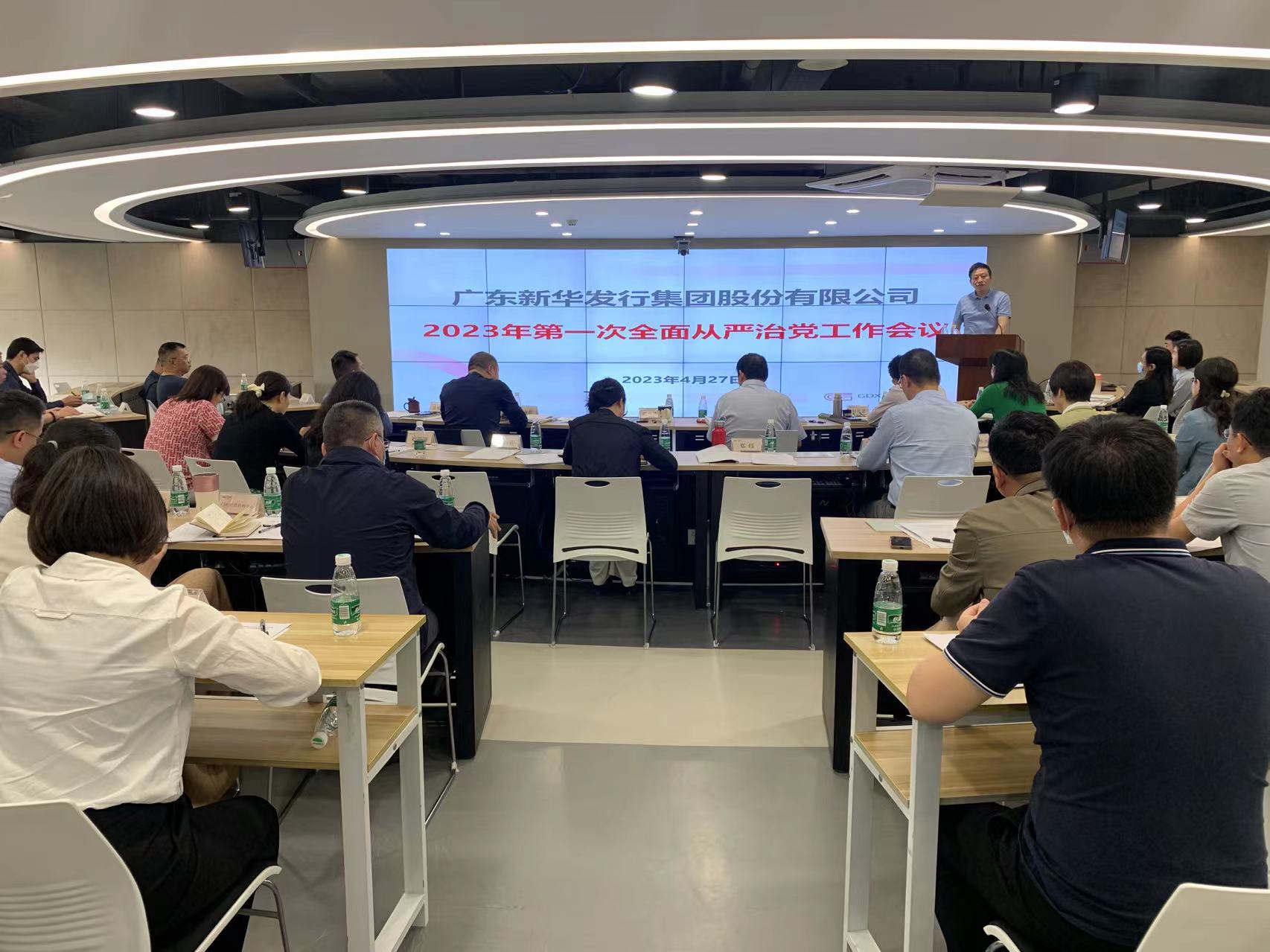 集團(tuán)召開2023年第一次全面從嚴(yán)治黨工作會(huì)議