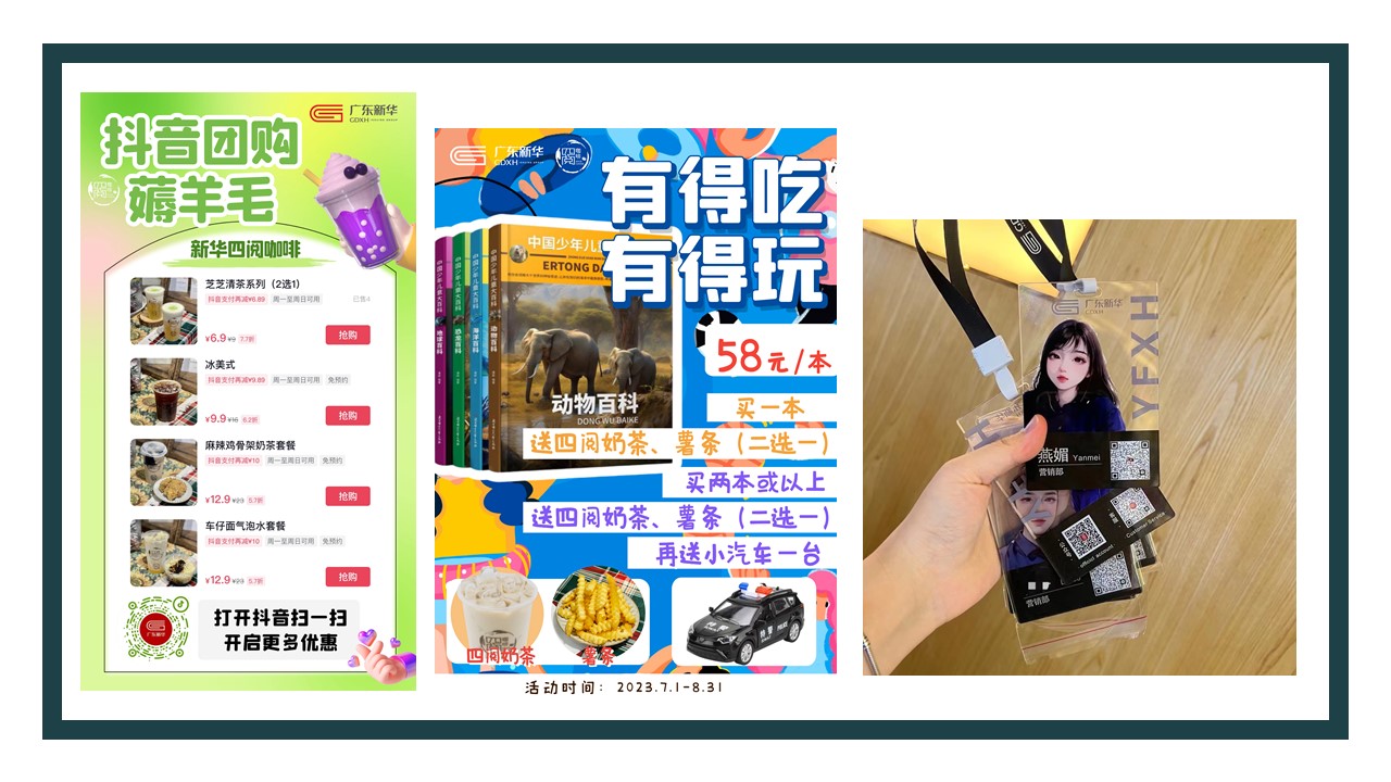 2023年門店運(yùn)營(yíng)人才分級(jí)訓(xùn)練營(yíng)第一期調(diào)研培訓(xùn)學(xué)習(xí)匯總