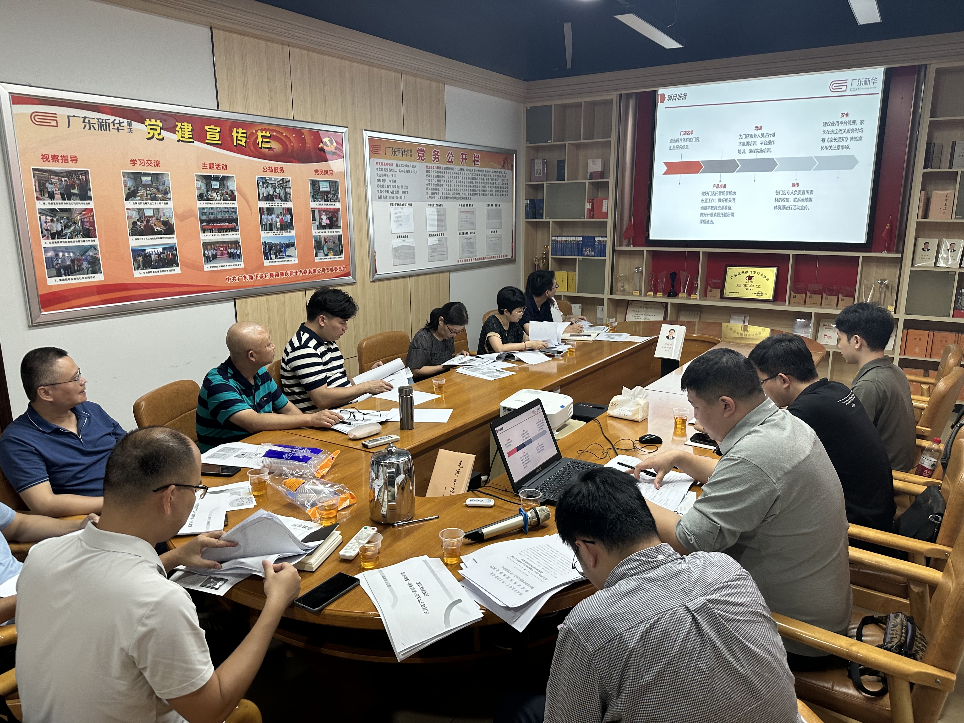 集團在肇慶地區(qū)召開“新華樂育學堂”項目暨“七巧板”項目會議