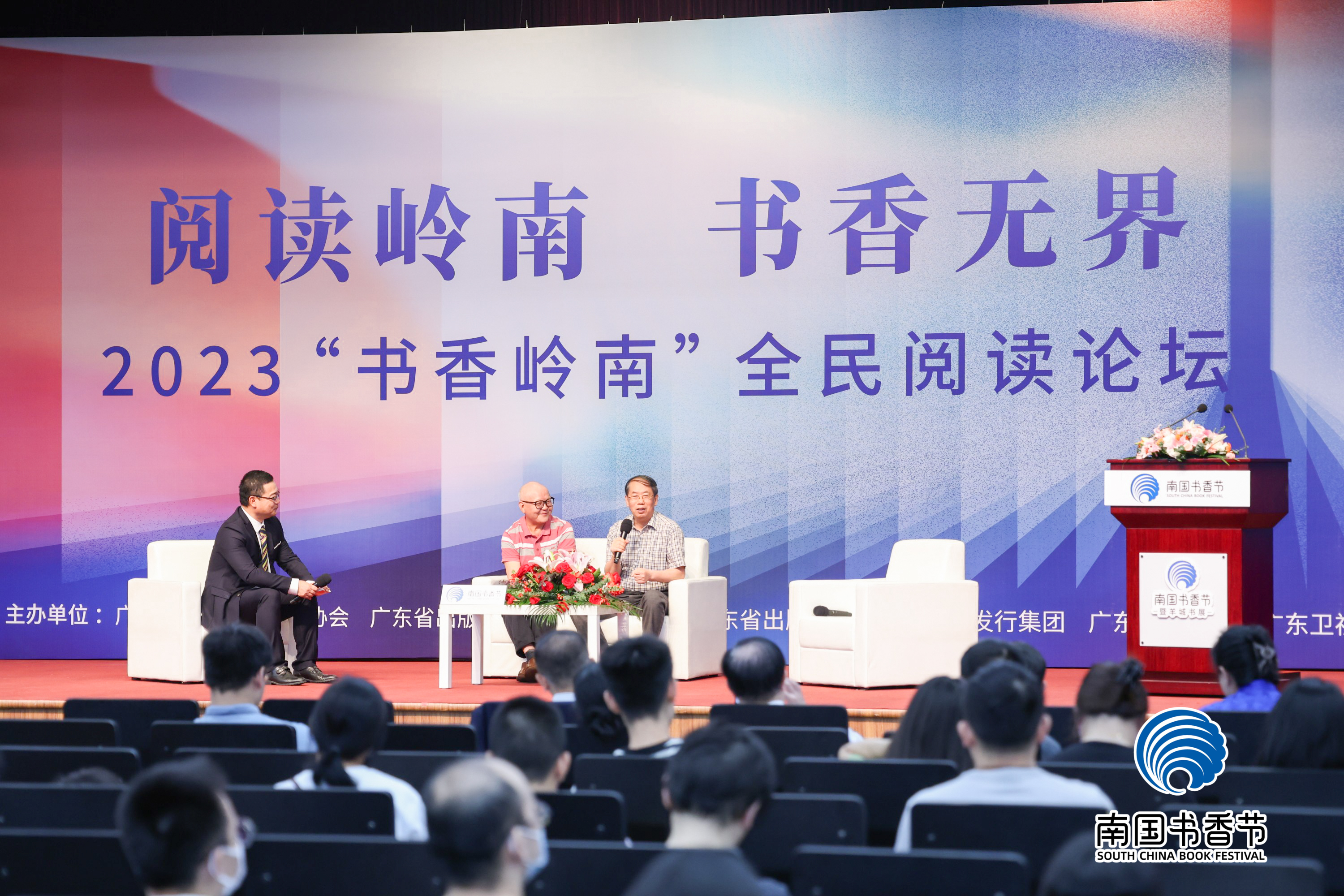 論壇、講座、好書榜……2023南國書香節(jié)現(xiàn)場都有什么重磅活動？