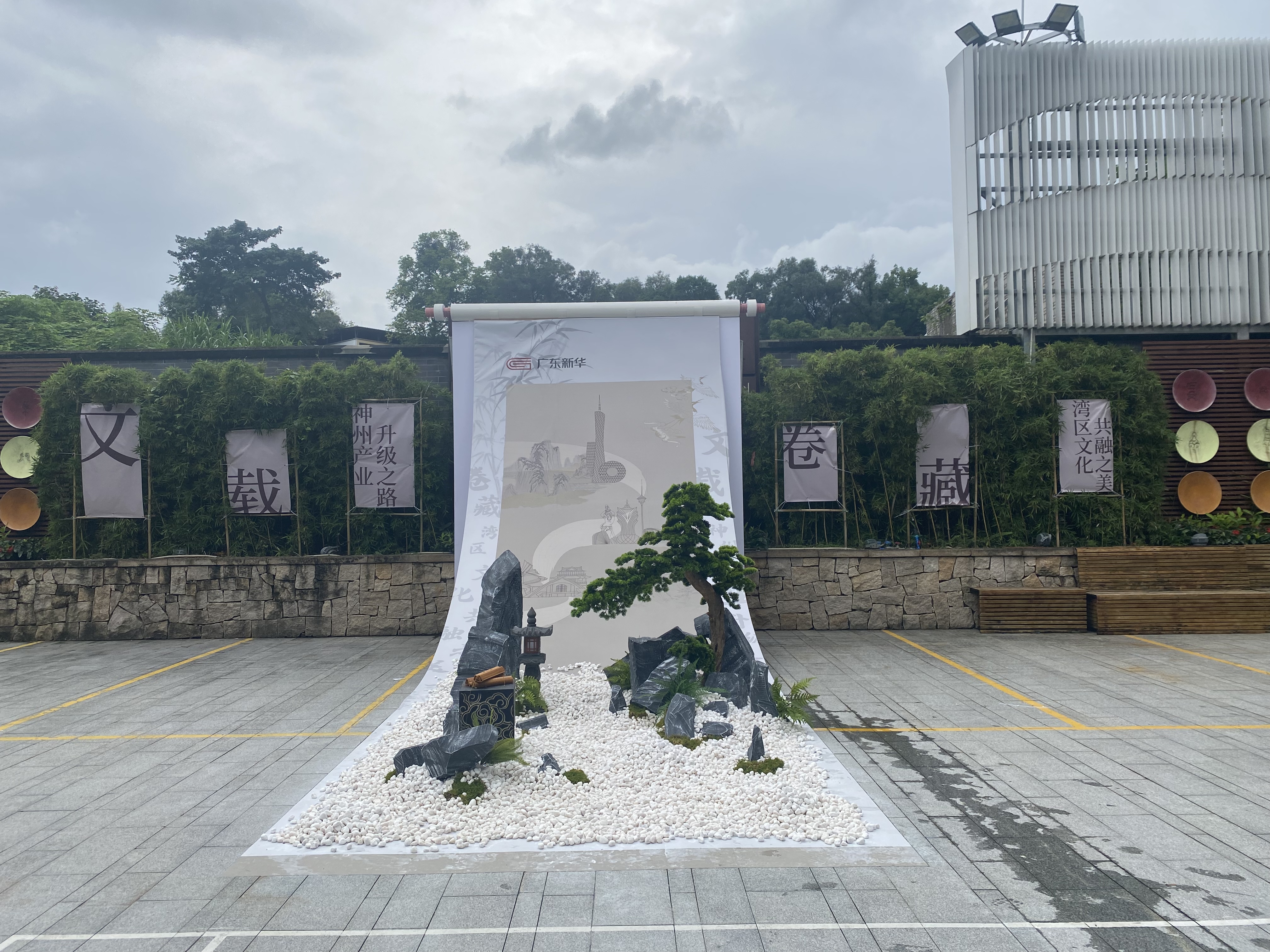 廣東新華2023年秋季線下館配會圓滿舉辦