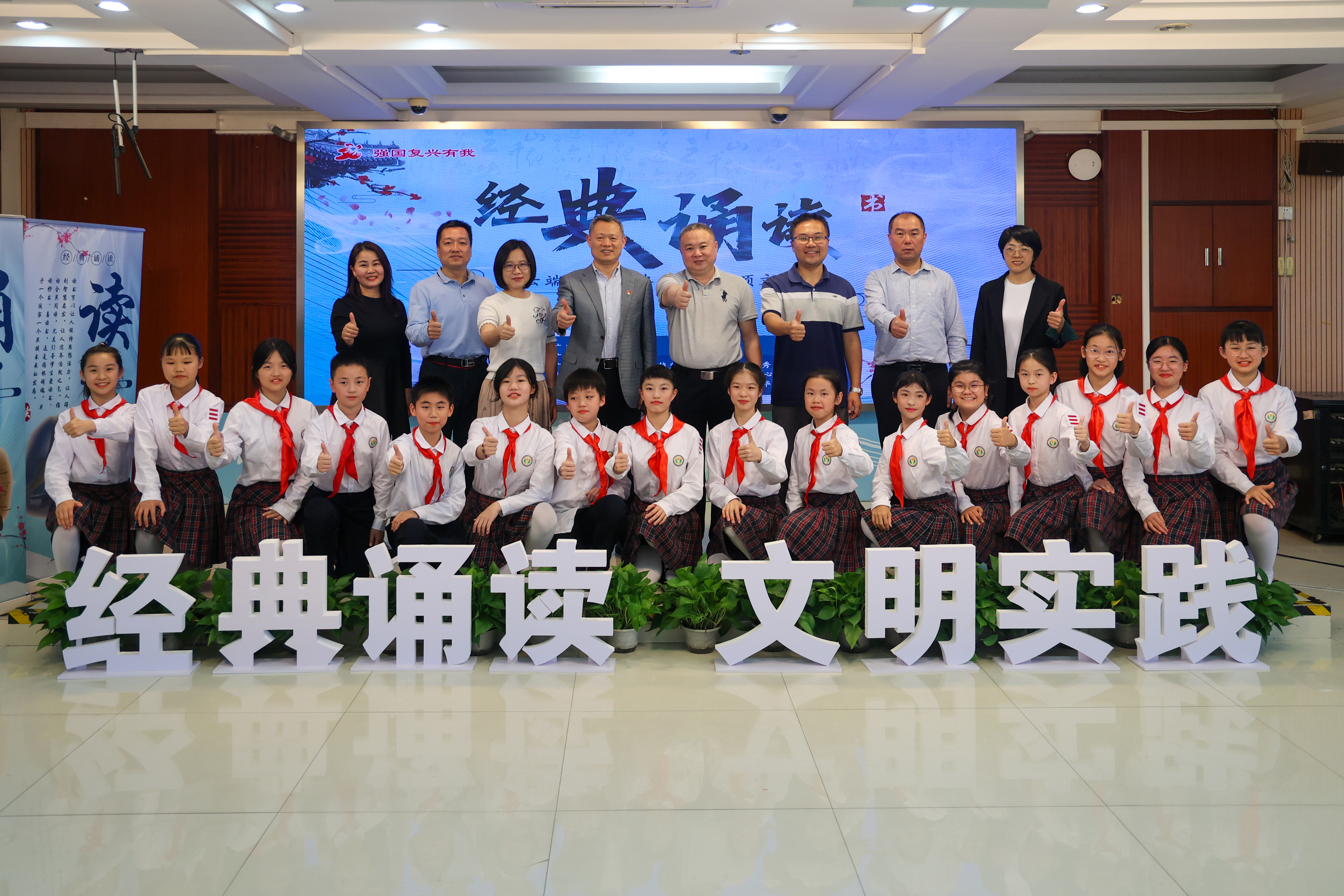 誦讀聲聲傳經(jīng)典 結(jié)對(duì)共建聚合力