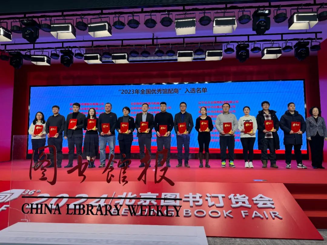 喜報(bào)|廣東新華發(fā)行集團(tuán)榮獲2023年度“全國(guó)優(yōu)秀館配商”稱號(hào)！
