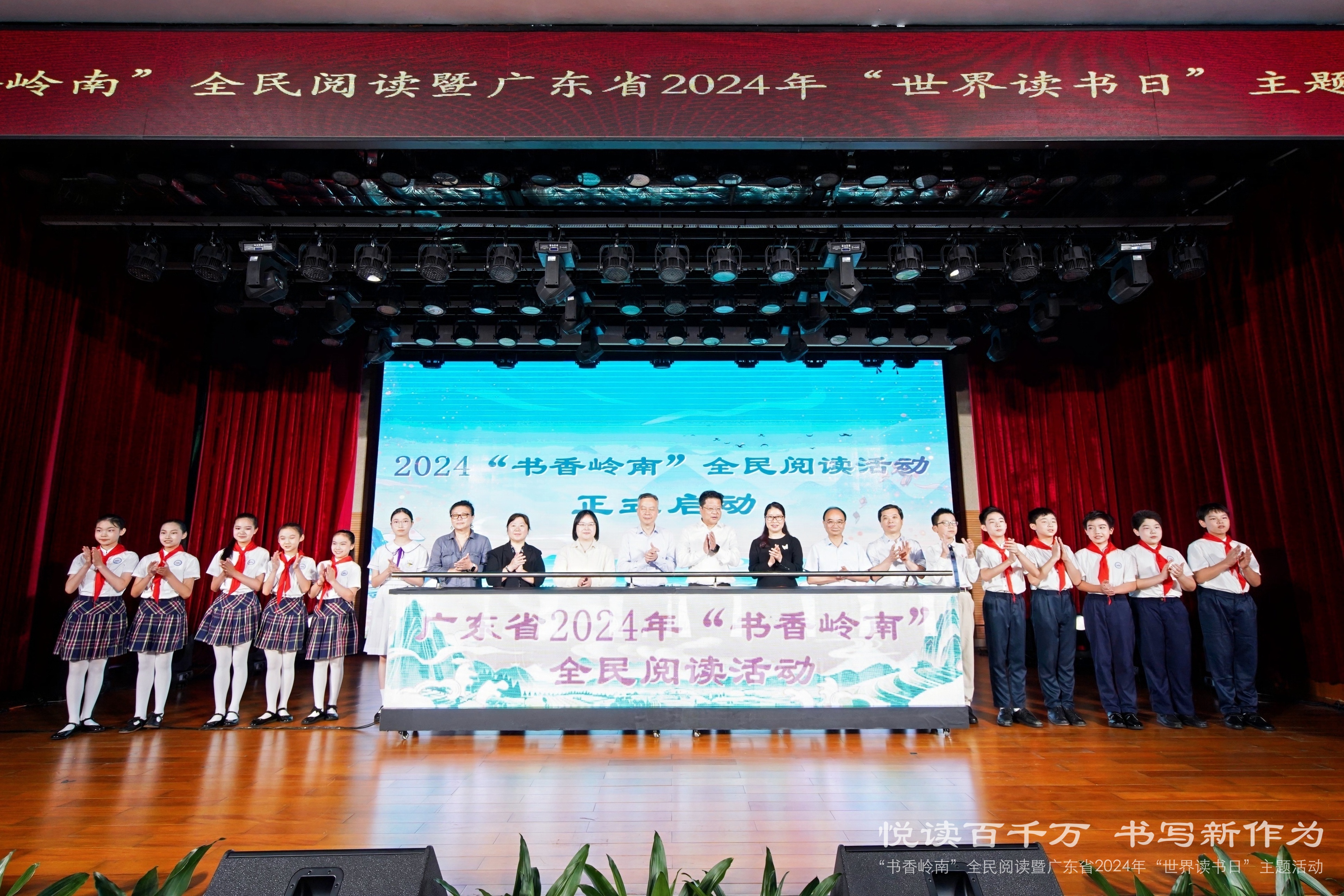 “書香嶺南”全民閱讀暨廣東省2024年“世界讀書日”主題活動(dòng)今日啟動(dòng)