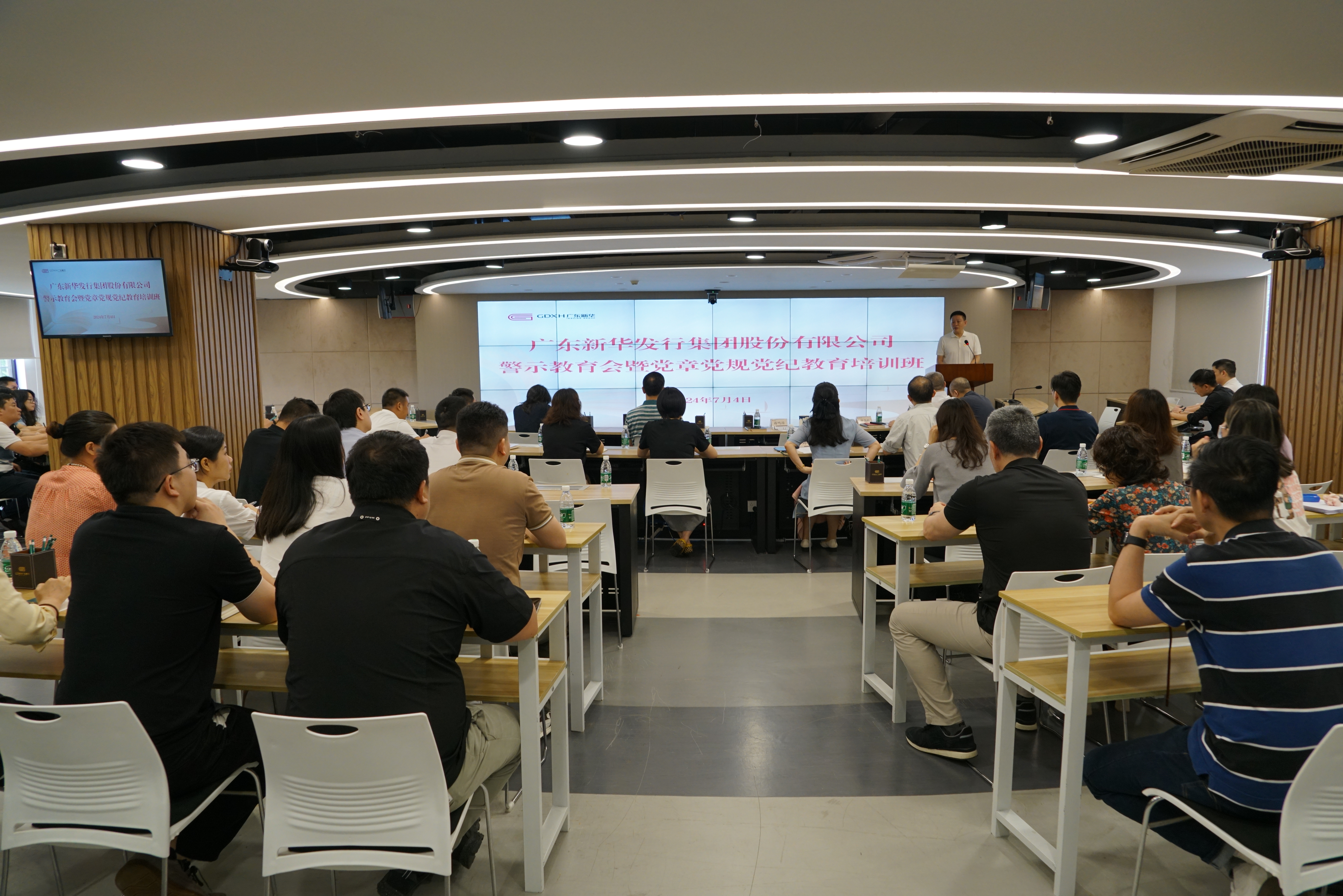 集團(tuán)召開警示教育會(huì)暨黨章黨規(guī)黨紀(jì)教育培訓(xùn)班