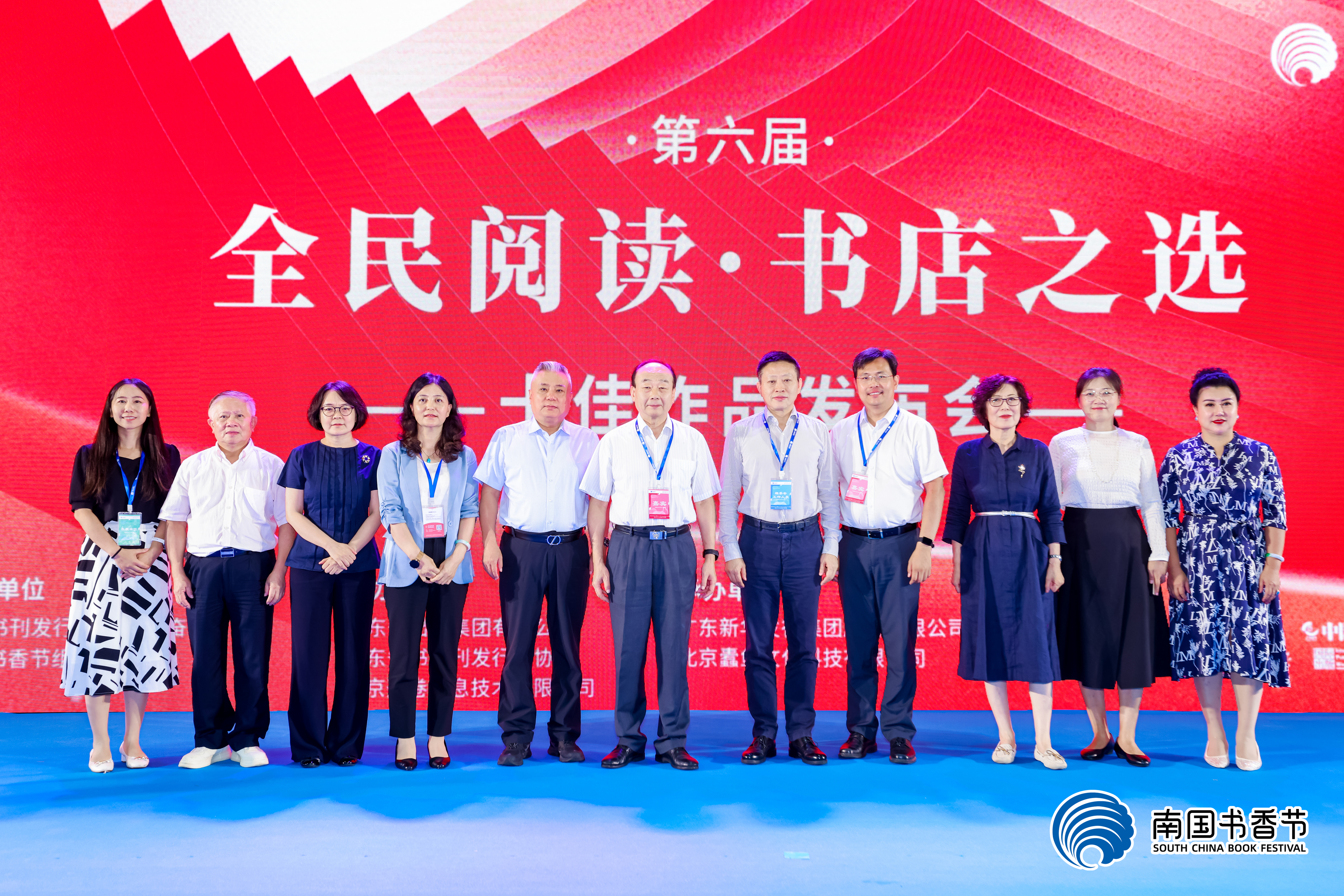 第六屆“全民閱讀·書店之選”十佳作品發(fā)布會(huì)在南國書香節(jié)順利舉行