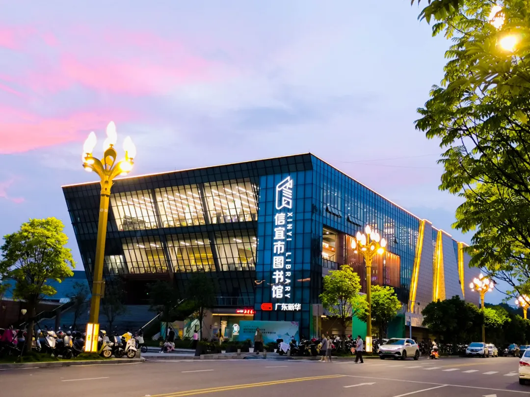 廣東新華承接的省內(nèi)首個全委托式的社會化運營圖書館——信宜市新圖書館正式開館