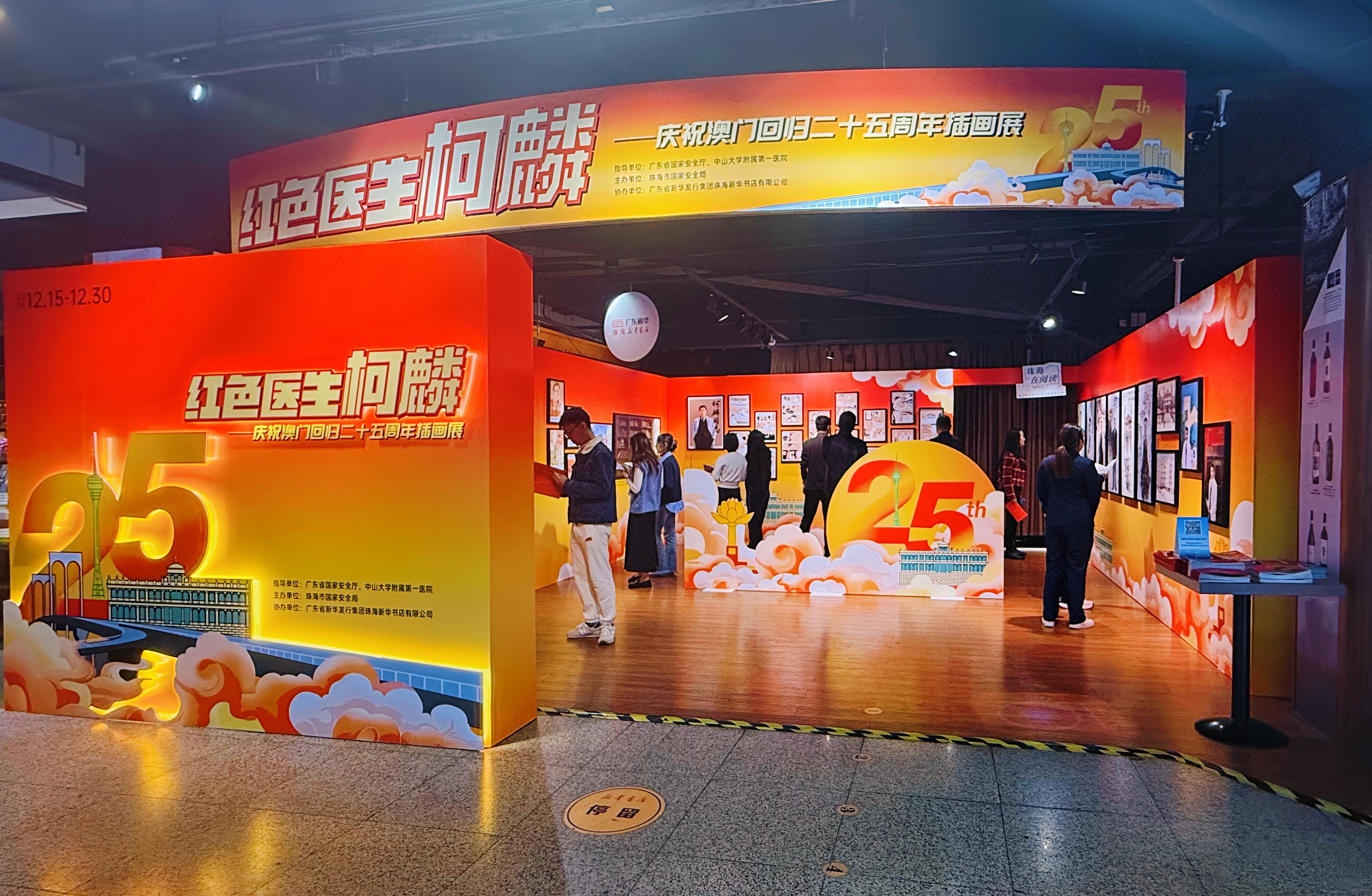 喜迎澳門回歸25周年——粵澳文化交流火熱 愛國(guó)愛澳氛圍濃烈
