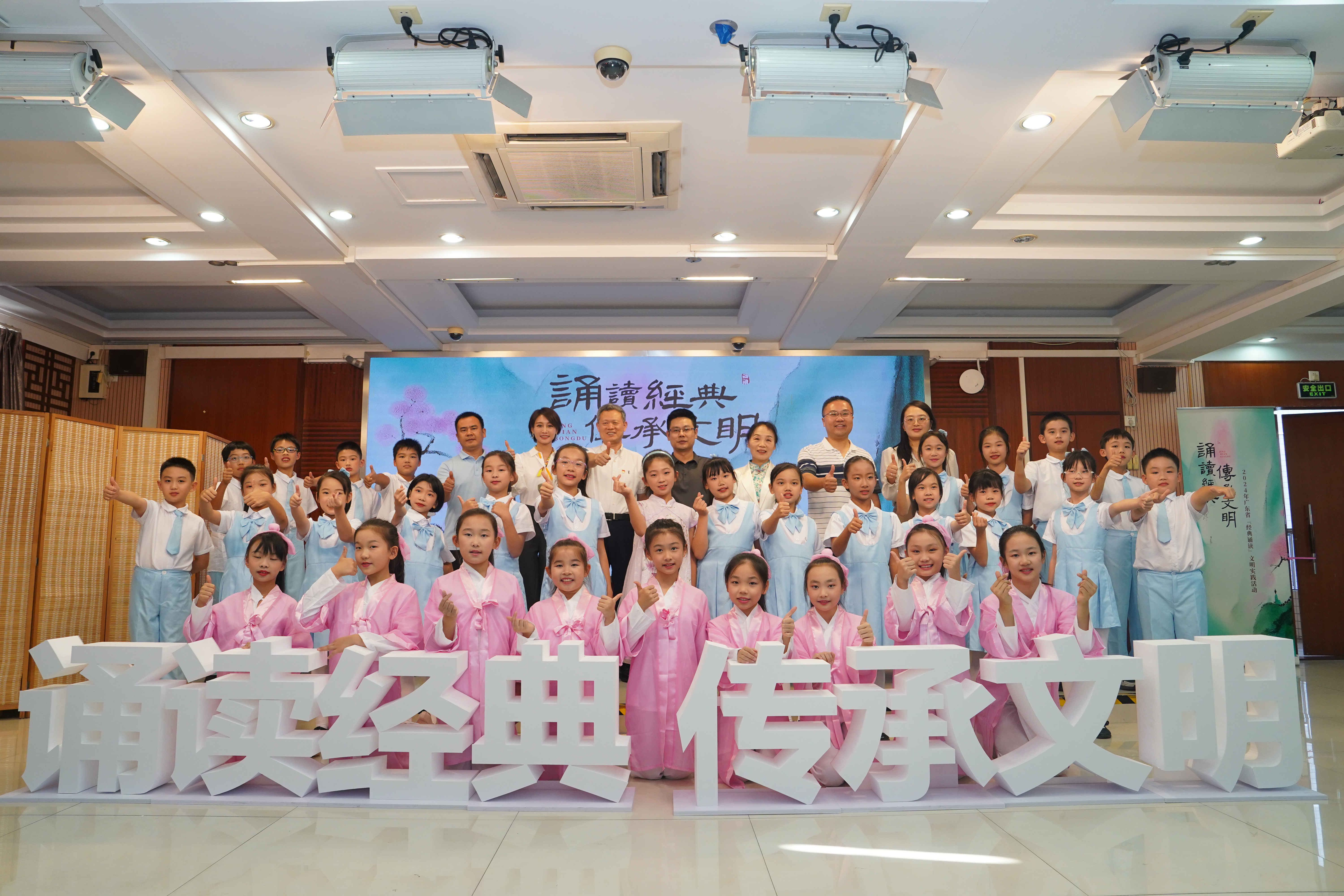 2024年廣東省“經(jīng)典誦讀”文明實(shí)踐系列活動(dòng)圓滿收官