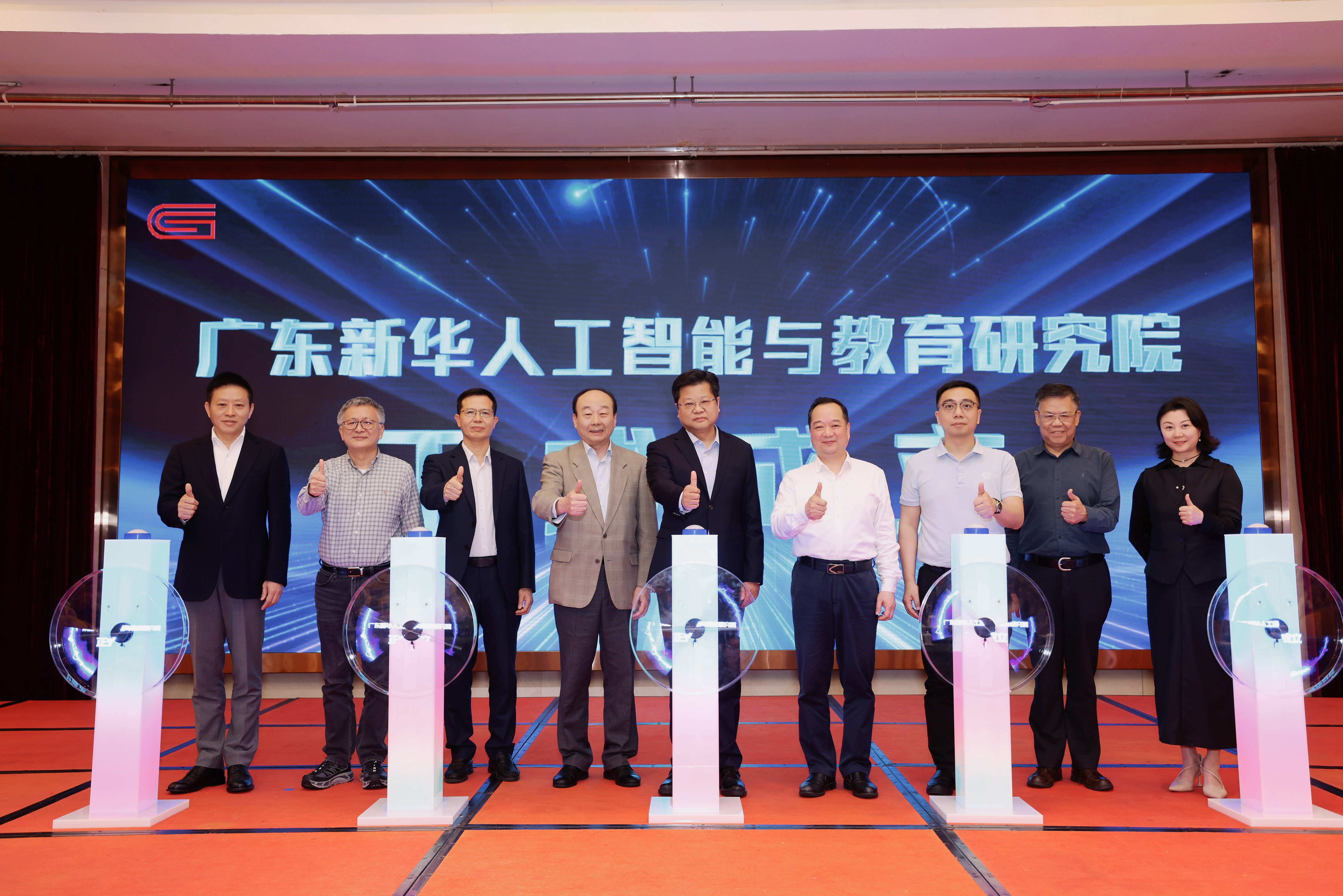 以AI賦能基礎(chǔ)教育, “廣東新華人工智能與教育研究院” 今日在廣州成立