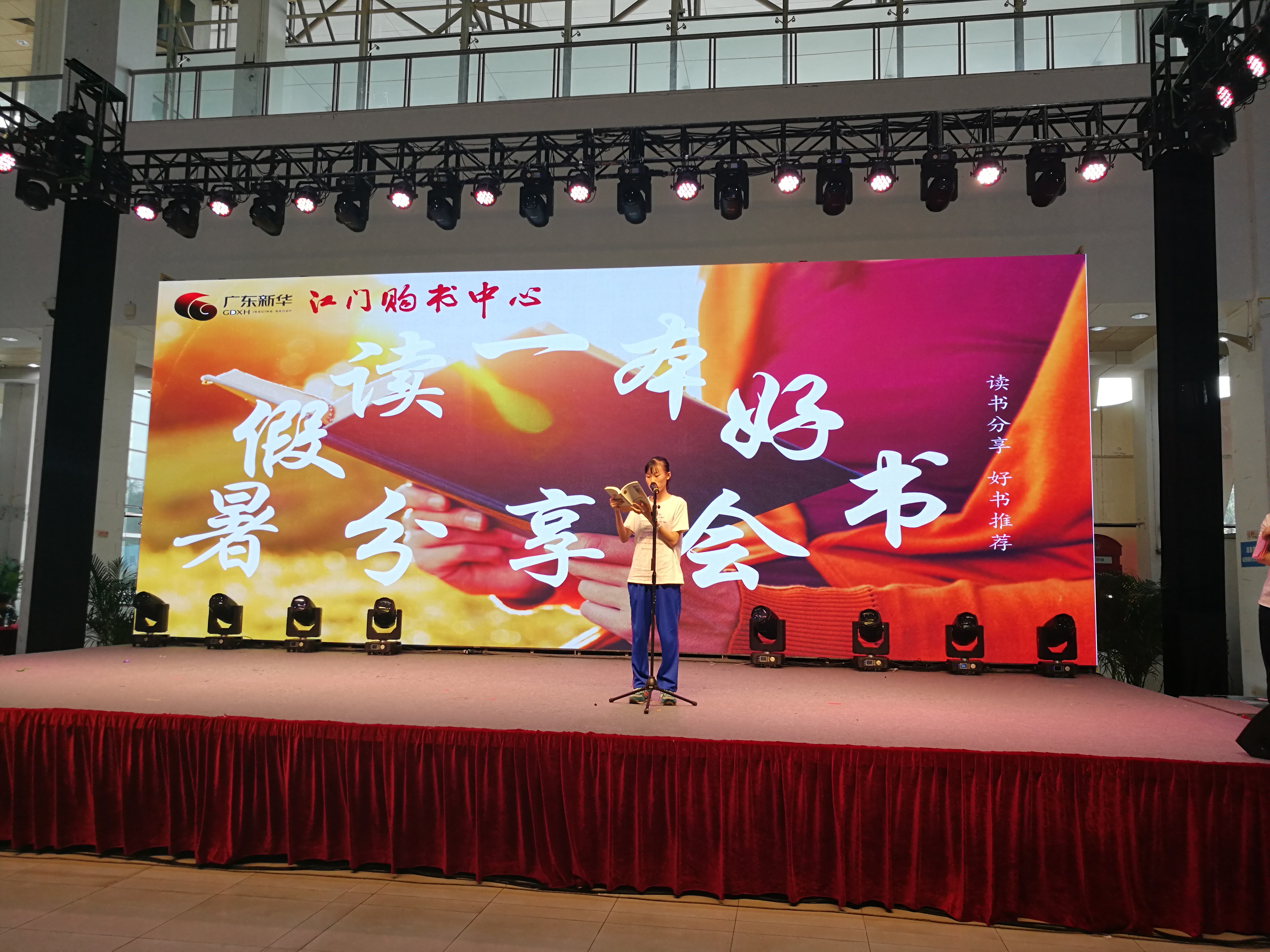 暑假讀一本好書.jpg