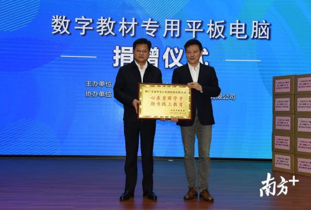 倪謙向廣東新華發(fā)行集團回贈牌匾。黎雄 攝