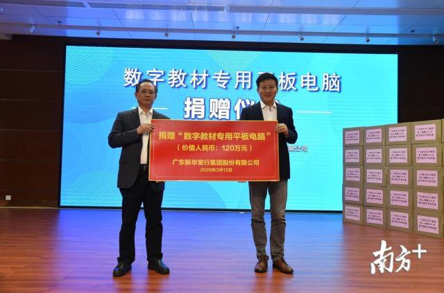 羅欣榮代表茂名市教育局接受捐贈。黎雄 攝