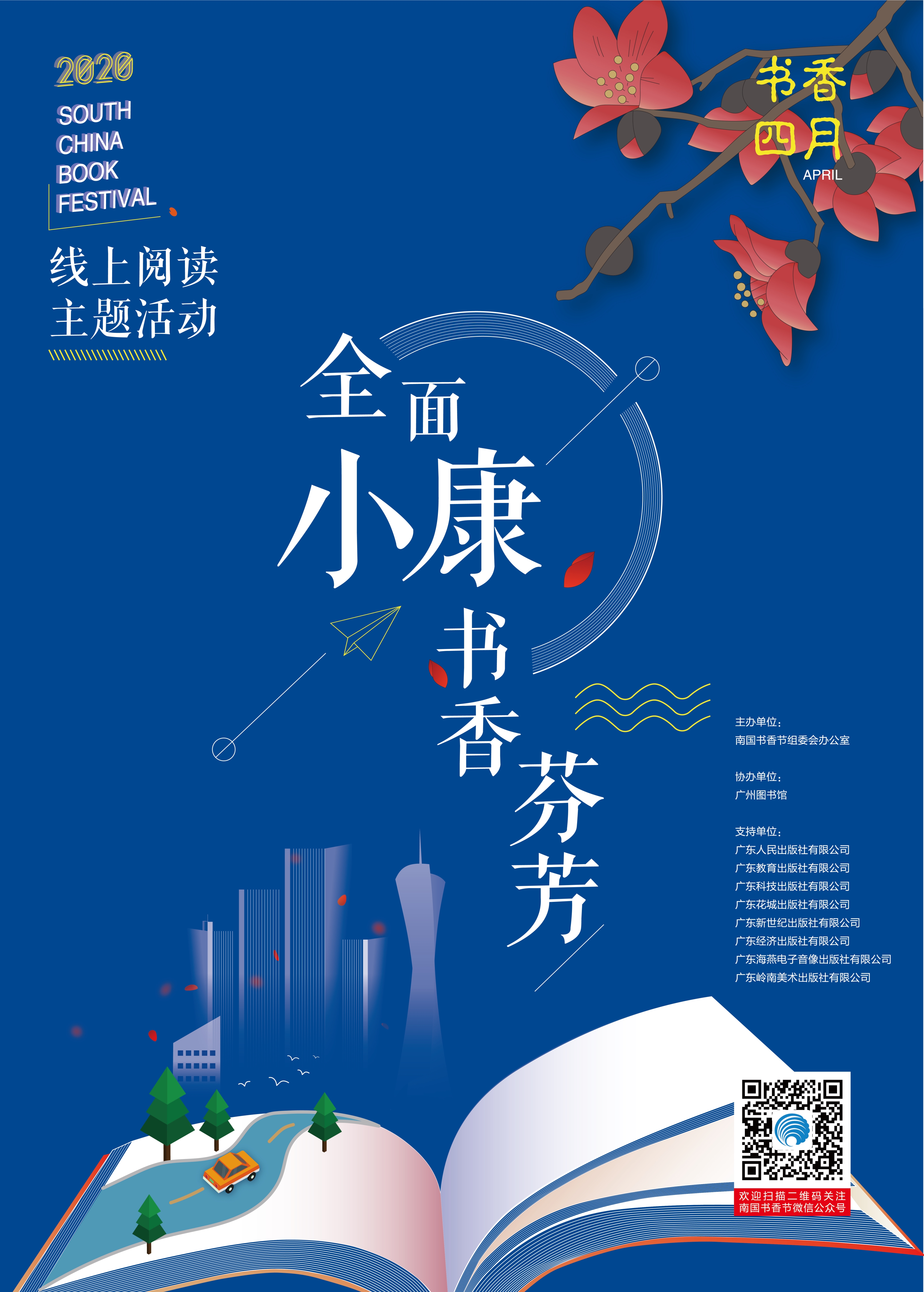 附件2：主題海報.jpg