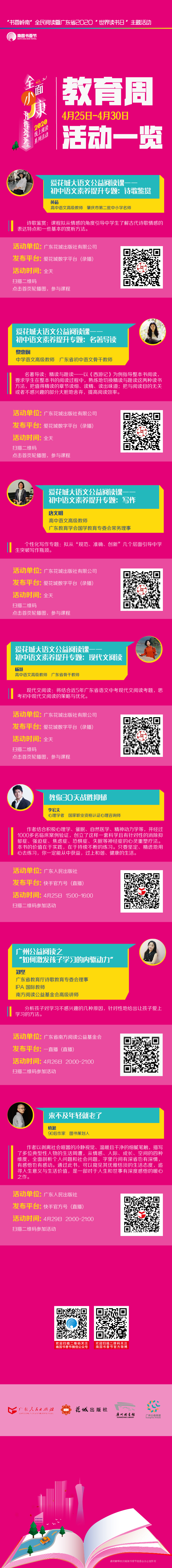 線上閱讀教育周（低）-06.jpg