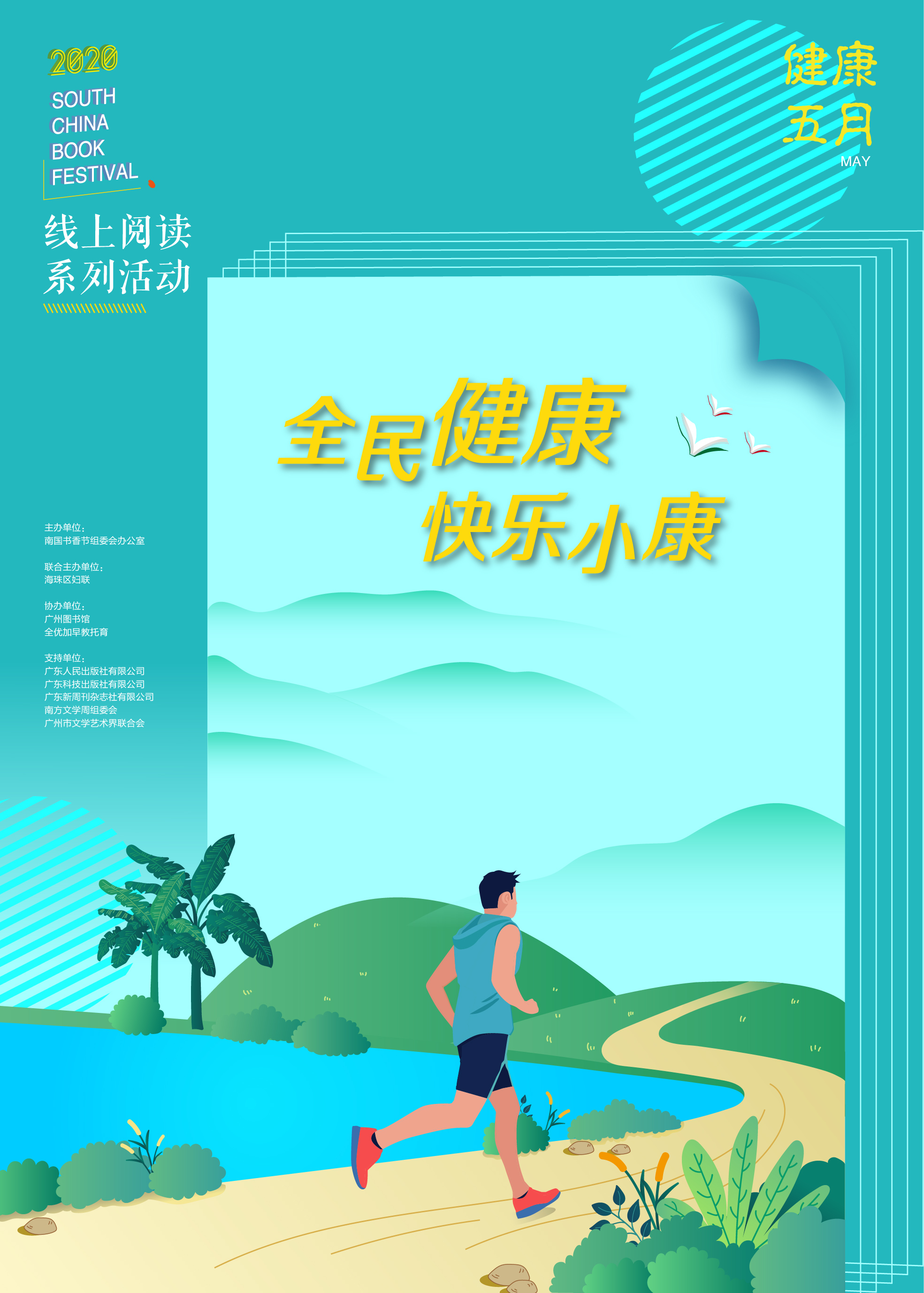 主海報(bào).jpg