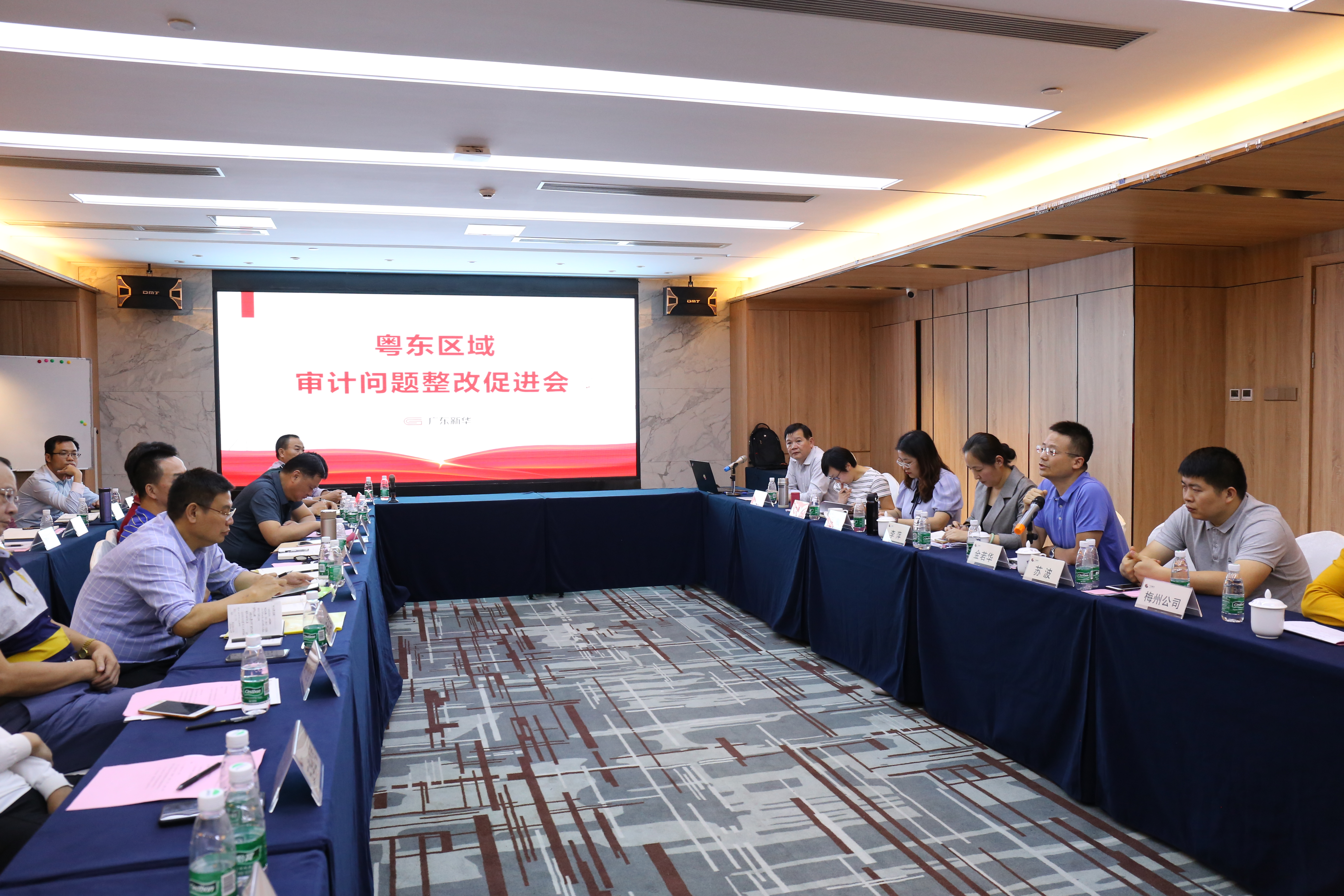 粵東區(qū)域?qū)徲?jì)問題整改促進(jìn)會(huì)議現(xiàn)場(chǎng).jpg